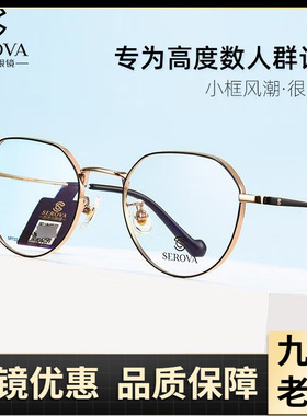 施洛华超轻金属框高度近视眼镜框纯钛宽边显薄眼镜架镜片SP722