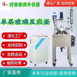 单层玻璃反应釜1L-100L实验室电加热真空搅拌蒸馏反应器厂家直销