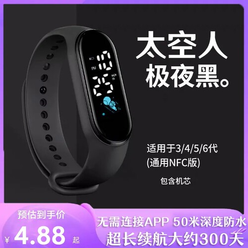 成人运动手环手表男女学生
