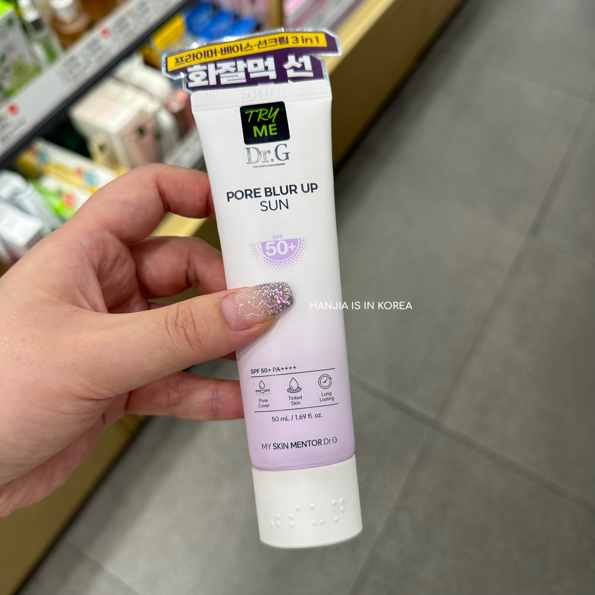 Dr.g隔离防晒SPF50+三合一防晒霜