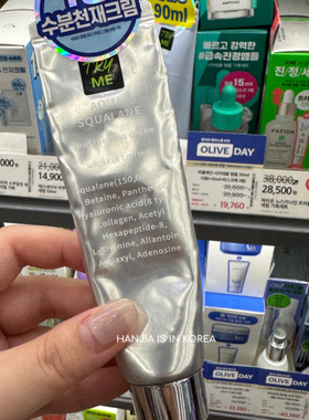 韩国善自然SNATURE角鲨烷面霜补水保湿妆前乳服帖水库绿洲啫喱霜