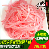 酸萝卜丝湖南湘西酸萝卜农家自制老坛酸菜开胃下饭沅陵特产家常菜
