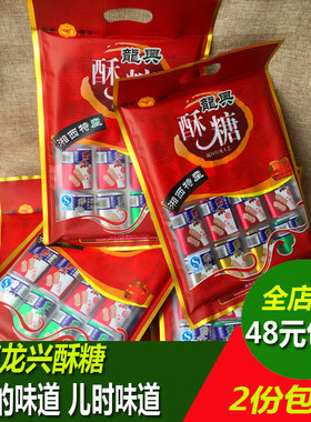 酥糖湖南芝麻传统糕点