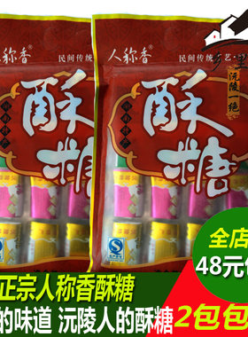 湖南沅陵县百年老牌香休闲酥糖