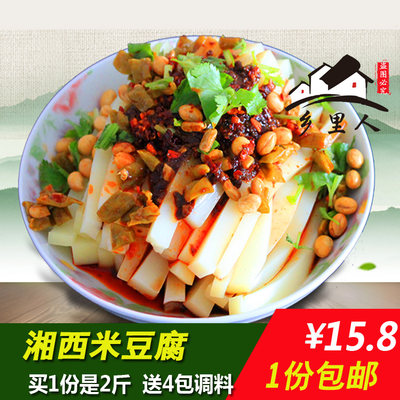贵州特产新鲜配料米豆腐