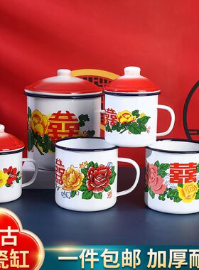 搪瓷杯怀旧经典马克杯双喜糖加厚带盖泡面杯瓷杯大容量老式铁茶缸