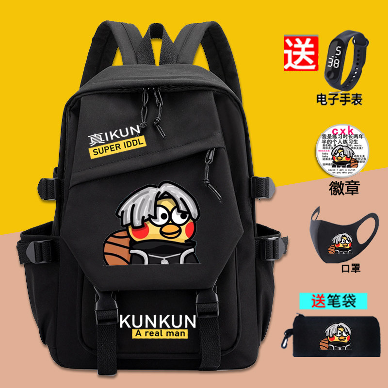 蔡徐坤小黑子书包坤坤ikun鸡你太美搞笑小学生男女双肩背包六年级