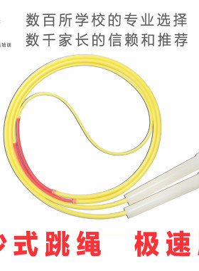专业双飞极速版中小学进阶跳绳