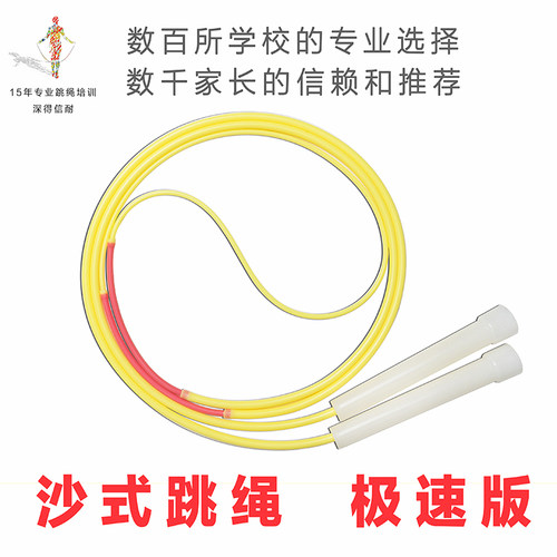 专业双飞极速版中小学进阶跳绳