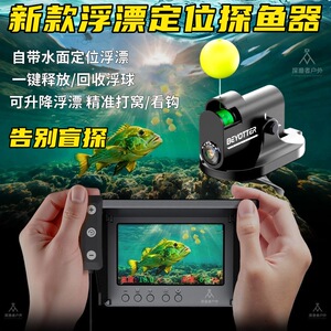 探鱼器2025新款赛獭k9探鱼器高清水下摄像头定位浮漂可视探鱼器