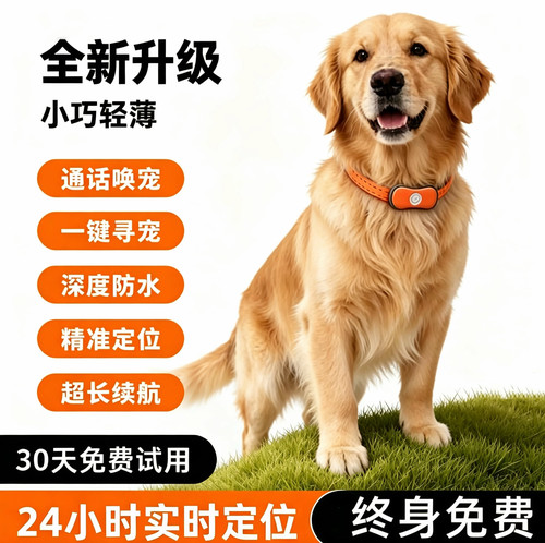 狗狗定位器宠物gps项圈小狗猫咪防丢失神器追踪防水跟踪订位仪器j