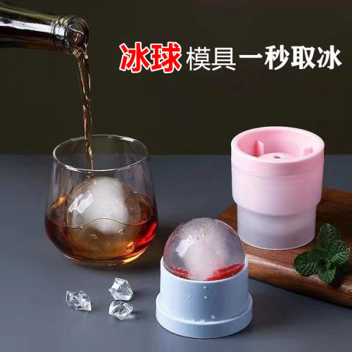 大号威士忌冰球模具自制