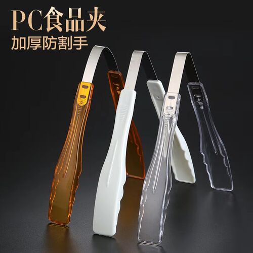 pc食品烧烤夹面包蛋糕水果塑料