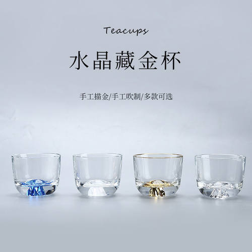 藏金杯观山杯子主人杯功夫茶杯高端茶具茶道个人喝茶单杯玻璃茶盏