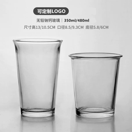 简约加厚玻璃扩口奶茶咖啡杯拿铁冰美式冷饮杯自制创意饮品牛奶杯
