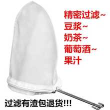食品级尼龙过滤袋厨房果汁豆浆奶茶咖啡葡萄酒中药过滤器过滤袋网