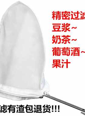 过滤咖啡奶茶葡萄酒豆浆过滤袋