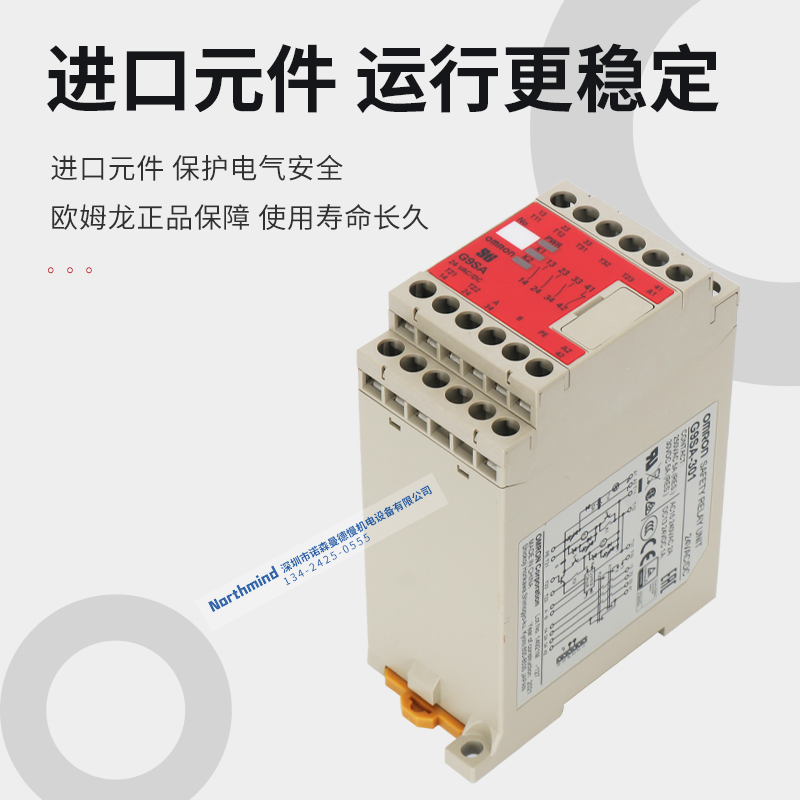 日本欧姆龙安全继电器单元 G9SA-EX031 G9SA-321-T075 G9SA-301