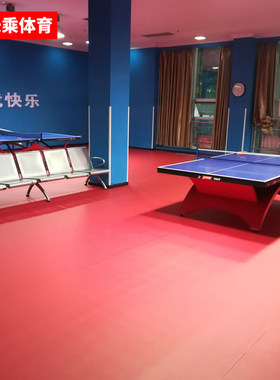 长乘乒乓球地胶防滑专业