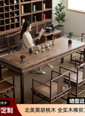南家新中式实木茶桌椅组合禅意茶台明式黑胡桃木茶台桌茶室茶桌
