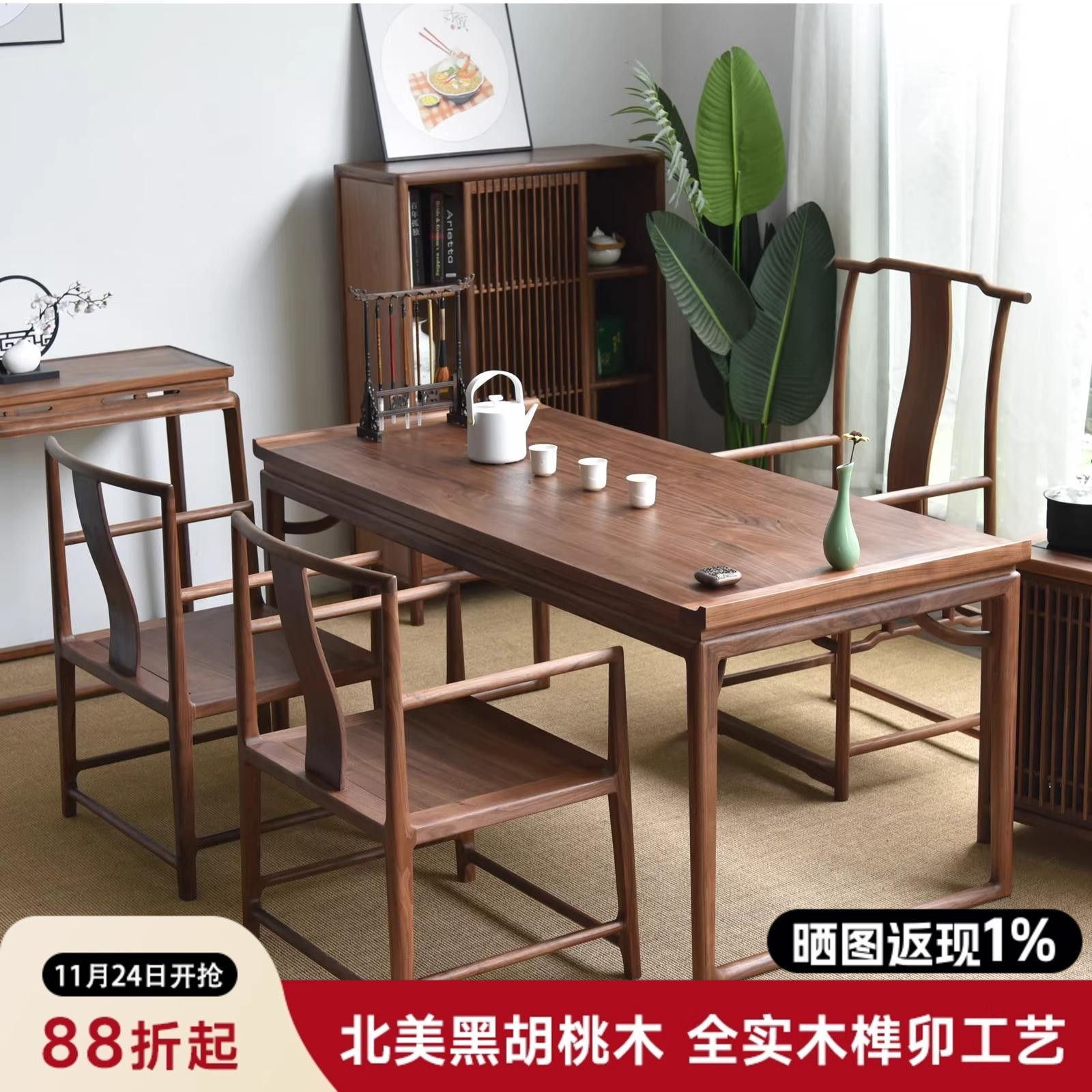 禅意新中式书桌老榆木茶桌椅组合正品办公桌实木餐桌黑胡桃木画案