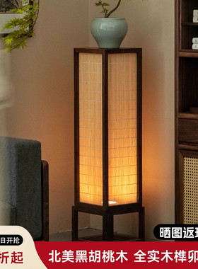 南家禅意新中式落地灯黑胡桃木客厅书房中式落地台灯实木立式台灯