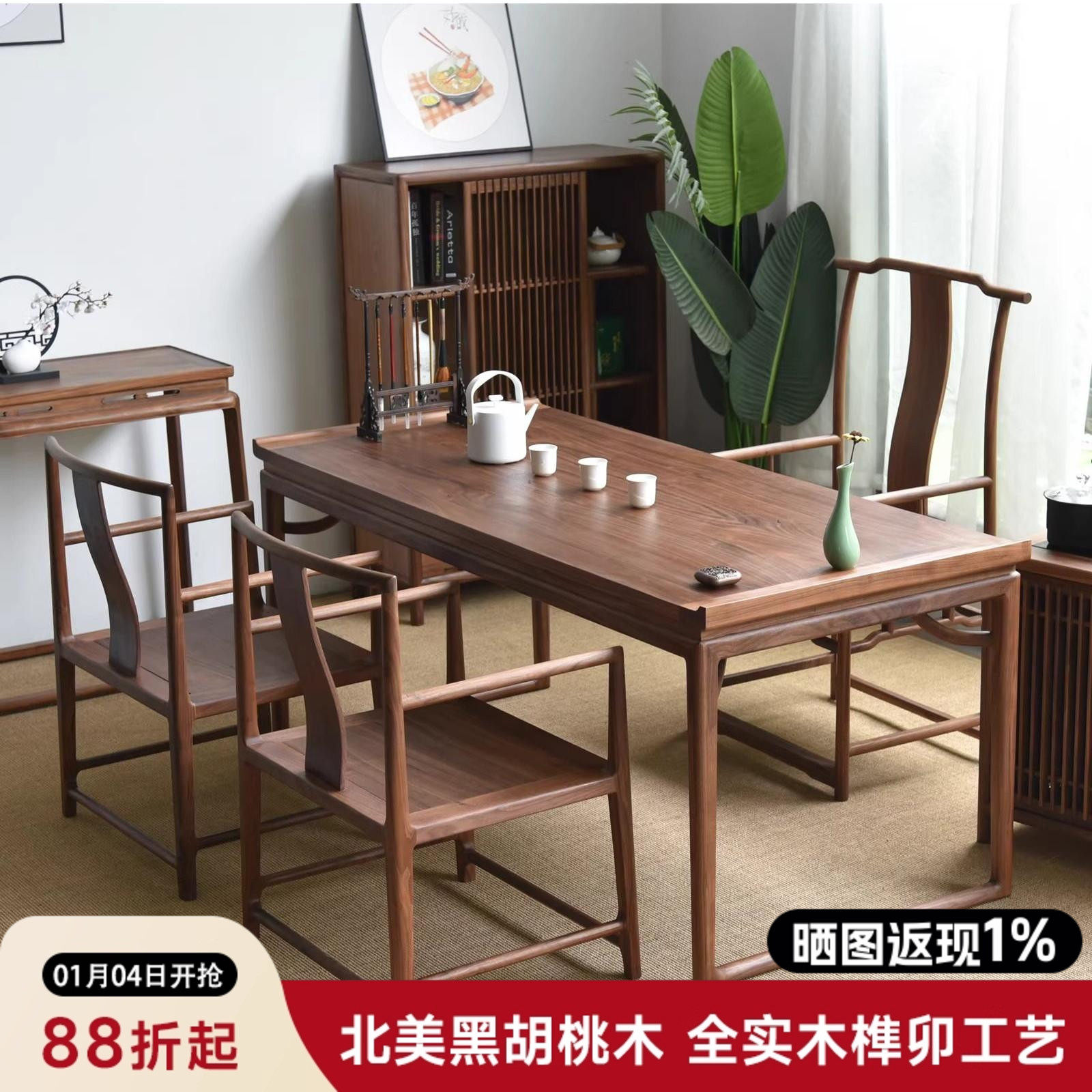 禅意新中式书桌老榆木茶桌椅组合正品办公桌实木餐桌黑胡桃木画案