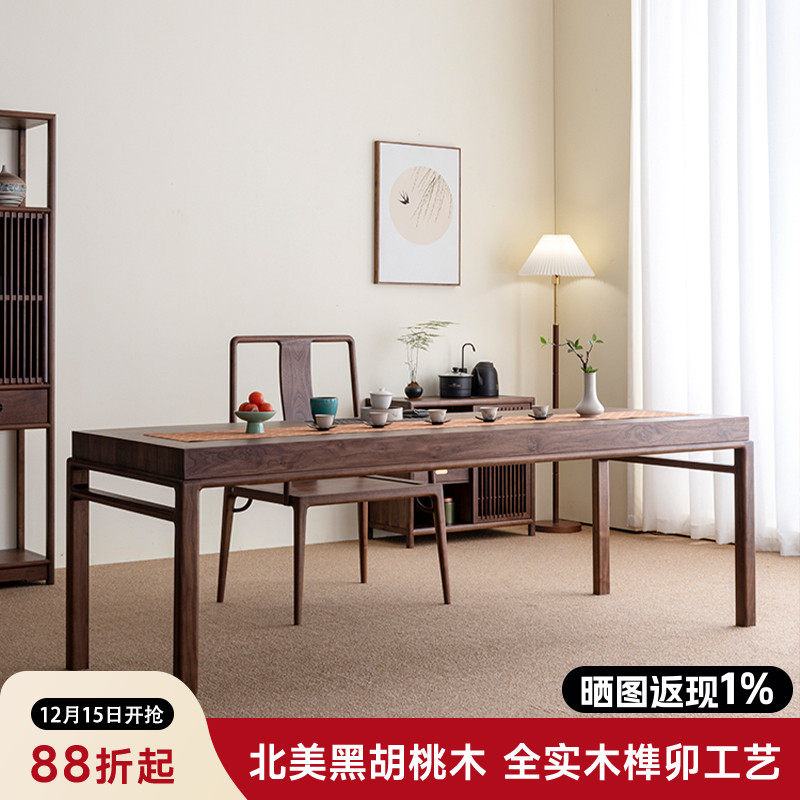 北美黑胡桃木茶桌新中式纯实木茶桌客厅家用黑胡桃木实木泡茶桌