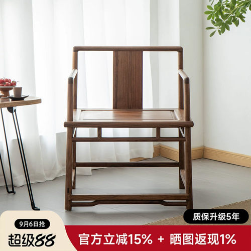 南家正宗北美黑胡桃直背椅