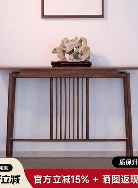 素舍新中式黑胡桃木条案中堂供桌