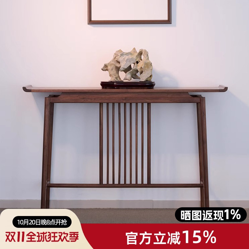 素舍新中式黑胡桃木条案中堂供桌