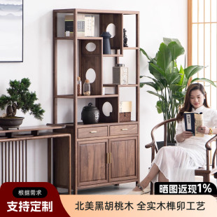 黑胡桃木博古架实木展示柜隔断简约书架多宝阁置物架茶叶架 新中式