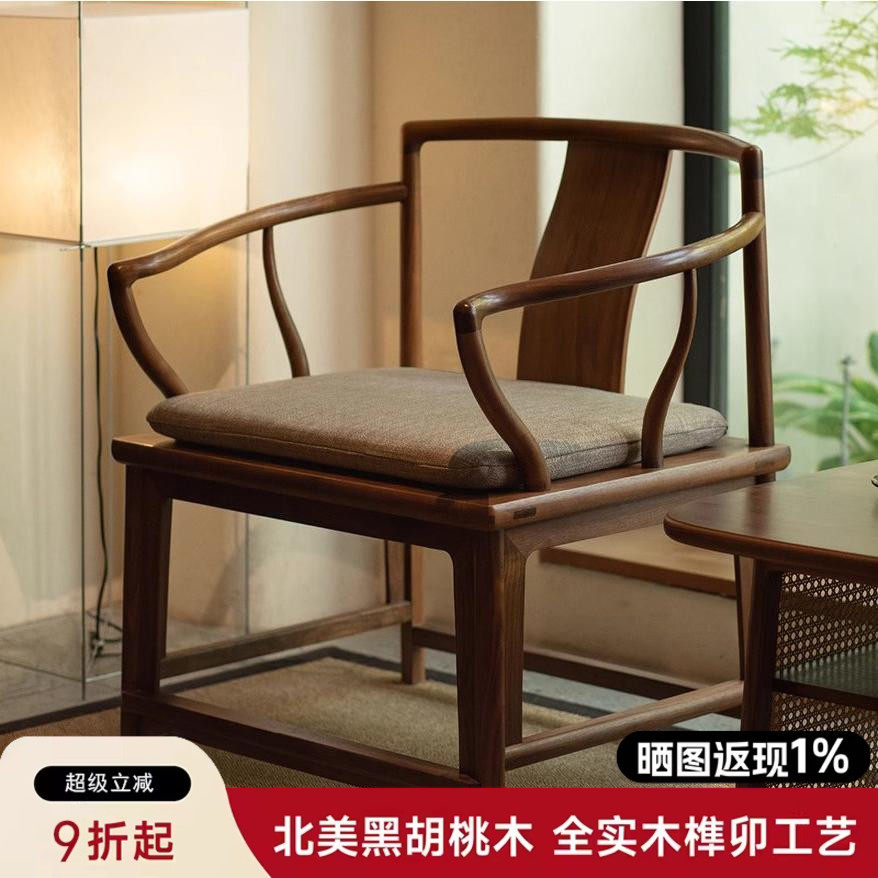 新中式高端实木围椅中式家用靠背椅子茶桌泡茶围椅原木主人圈椅