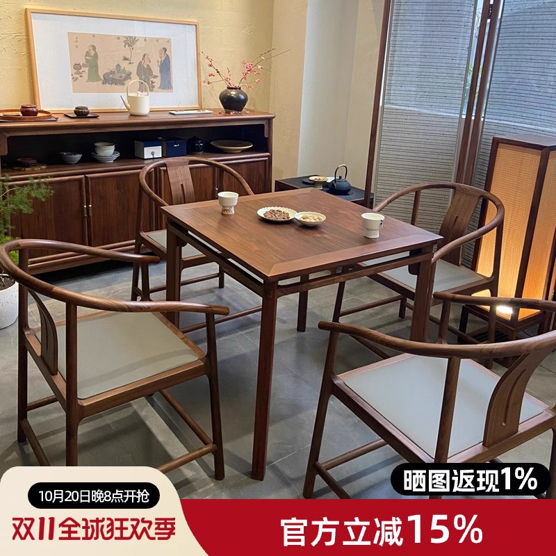 南家北美黑胡桃木方桌新中式高端八仙桌榫卯结构实木四方桌茶桌