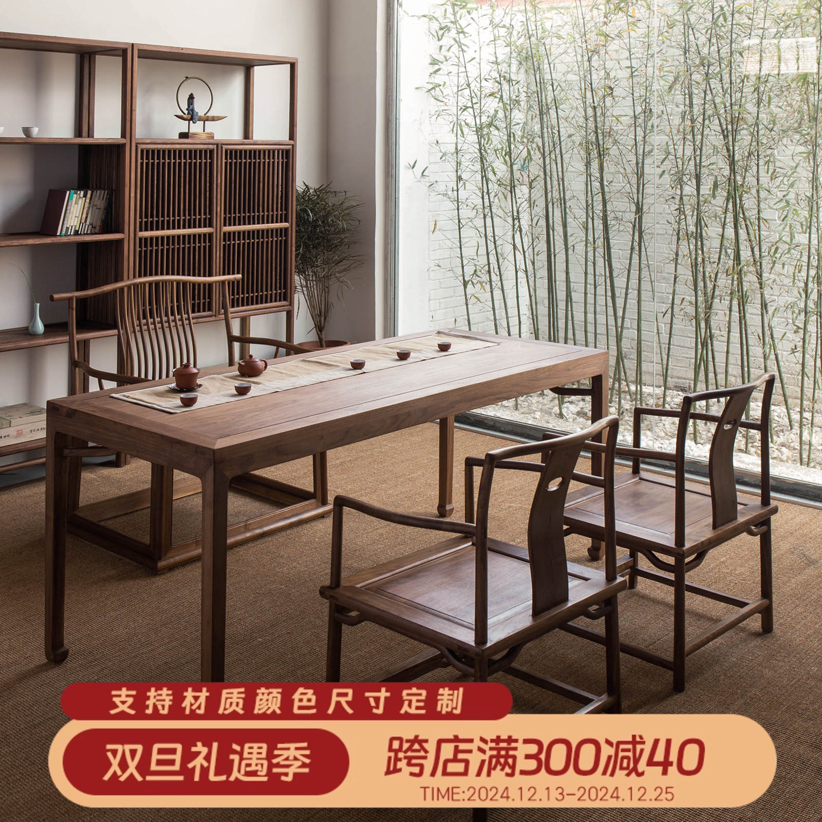 黑胡桃木实木茶桌椅组合茶室新中式设计师马蹄桌禅意茶桌实木茶台