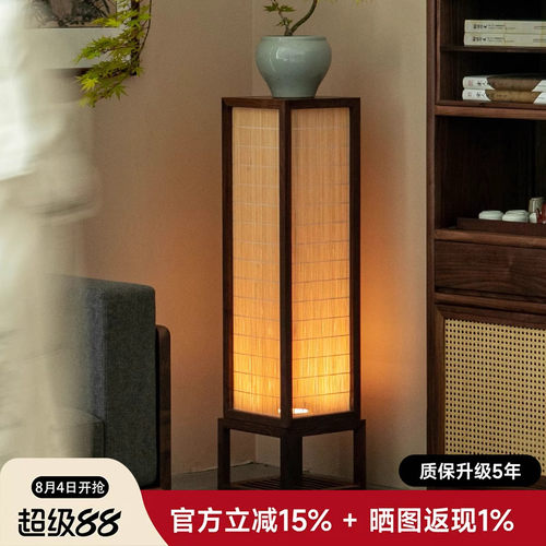 新中式黑胡桃木客厅书房落地灯