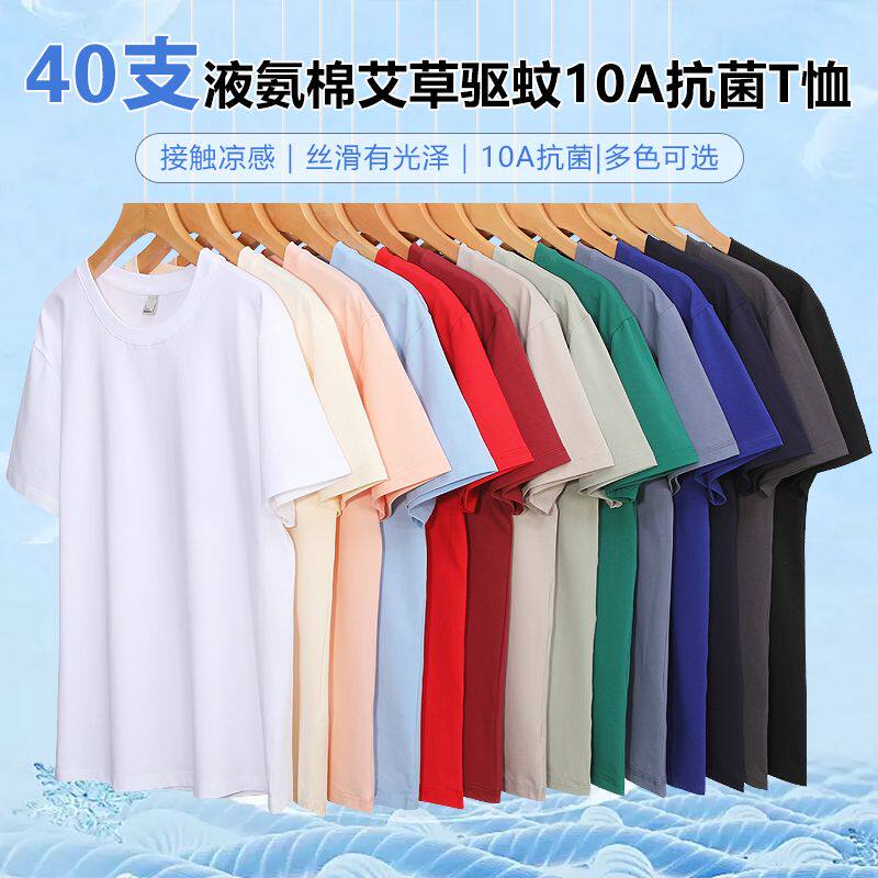 液氨棉10A抗菌短袖T恤男圆领艾草驱蚊宽松多色轻奢风落肩袖宽松型