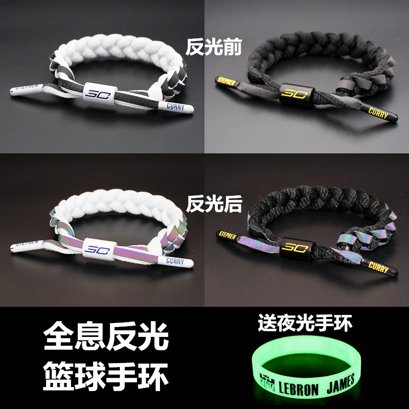 篮球手环全明星科比詹姆斯欧文库里硅胶夜光情侣学生编织绳男腕带