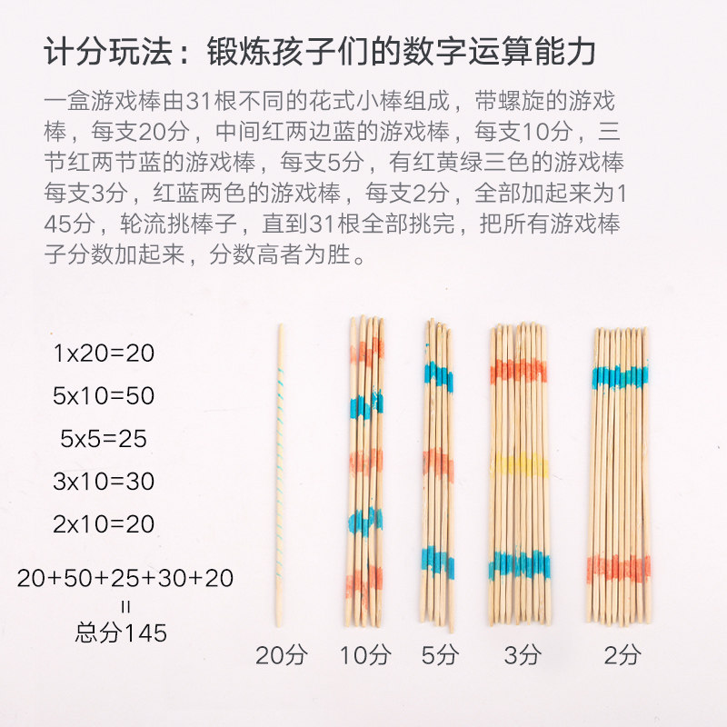 어린이의 향수 복고풍 장난감 선택 스틱 교육 게임 스틱 학생 8090 어린 시절 대화 형 부모-자식 데스크탑 게임