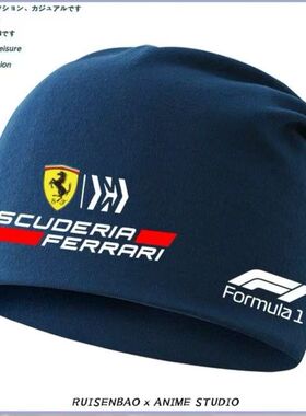 法拉利F1车队赛事定制周边帽子秋冬季男士户外保暖包头套头加绒帽
