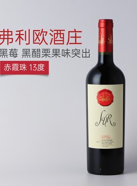 2024 年份原瓶进口 智利红酒 弗利欧经典赤霞珠干红葡萄酒