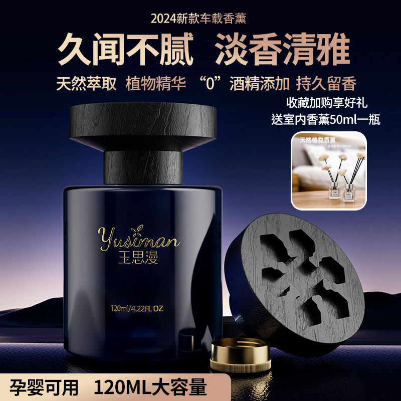 车载香薰2024新款栀子花古龙汽车香水男女士高档香氛摆件持久留香