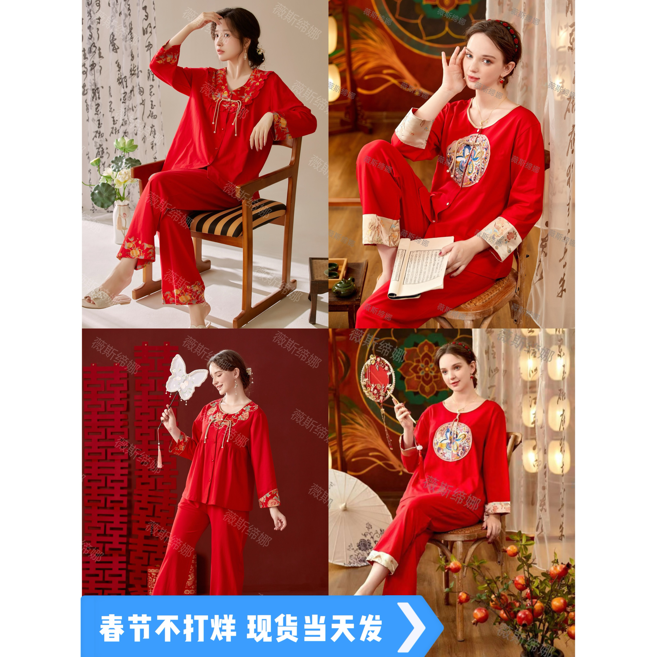 本命年新中式国风家居服女伴手礼