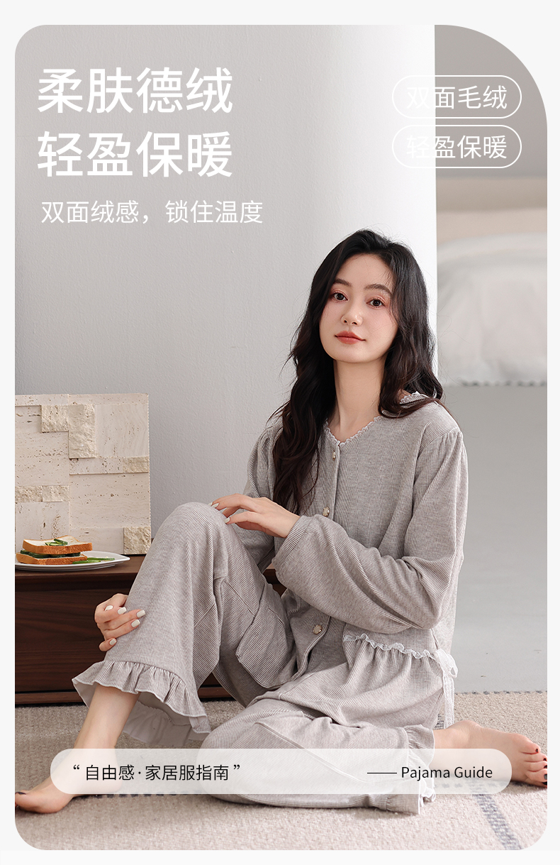 薇斯缔娜睡衣女秋冬款2025新款德绒法式花边甜美韩系长袖家居服