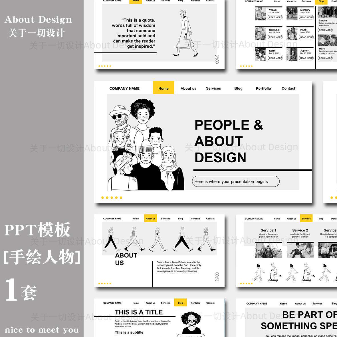 ppt模板【手绘人物】黑白灰小人简约线条欧美风高级素材