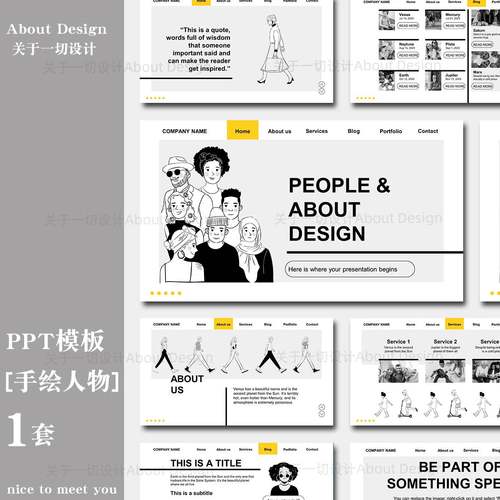 ppt模板【手绘人物】黑白灰小人简约线条欧美风高级素材