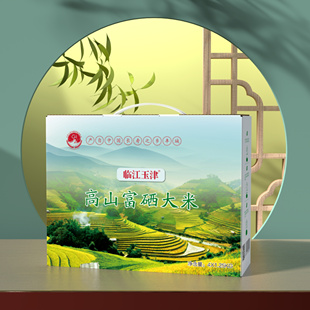 GI地理标志认证 江西丰城 临江玉津 高山富硒大米礼盒装4*1.25kg