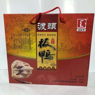 江西丰城 孙渡板鸭厂 渡头板鸭熏鸭腊鸭酱鸭礼盒装传统工艺年货