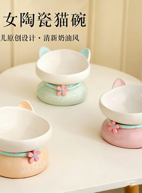 大口径猫碗护颈陶瓷碗宠物可爱碗狗狗高脚碗猫斜口碗狗食盆猫粮碗
