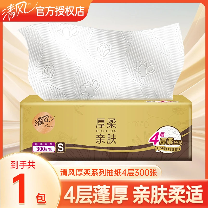 清风原木金装S码抽纸4层加厚300张家用抽取式面巾纸卫生纸大包